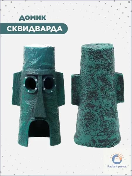 Декорация для аквариума