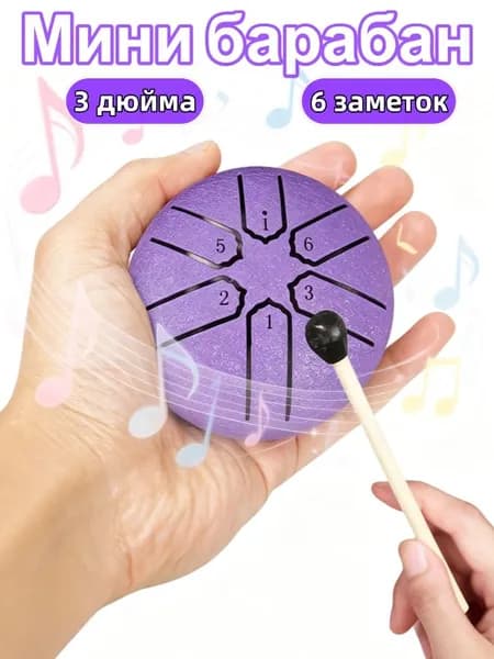 Мини-стальной язычковый барабан 3 дюйма 6 нот для улицы, музыкальный инструмент для взрослых и детей