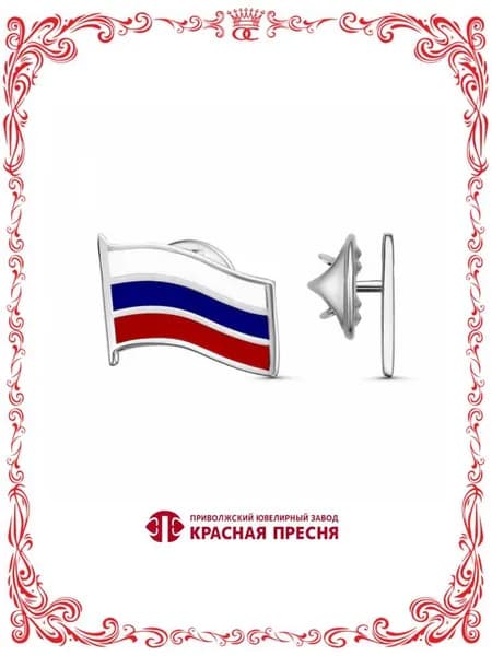 Серебряный значок на лацкан пиджака флаг России Б930958Пл