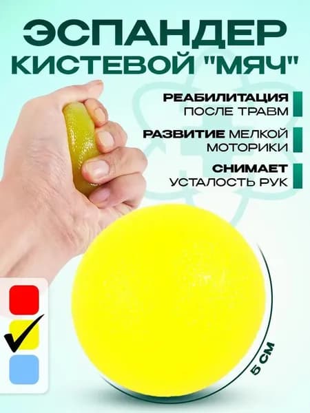 Эспандер , 1 шт