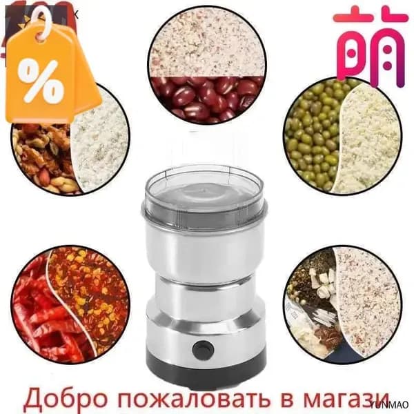 Мукомолка жерновая электрическая бытовая мини мельница - зернодробилка для помола муки из зерна, кукурузы Saint Cristal 03