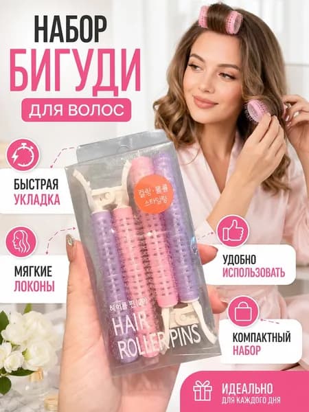 Плойка для завивки волос акриловая средняя, розово фиолетовая, прикорневой объем 2 шт