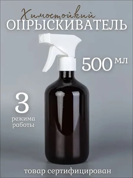 Пульверизатор