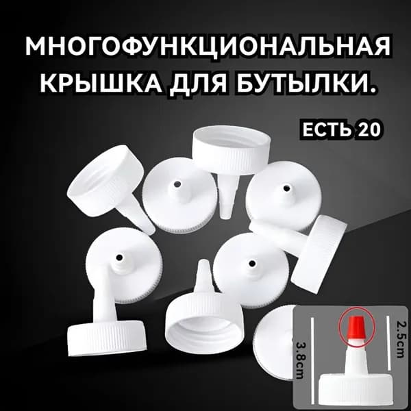 Крышки одноразовые, 20 шт, 2.8 см