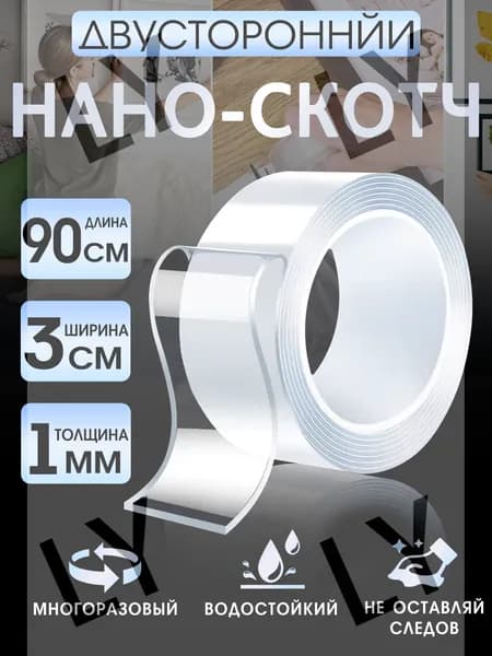 Клейкая лента канцелярская