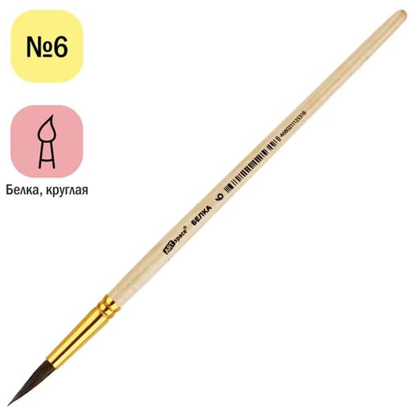 Кисть белка, ArtSpace, круглая №06, пакет, европодвес (SH6_14531)