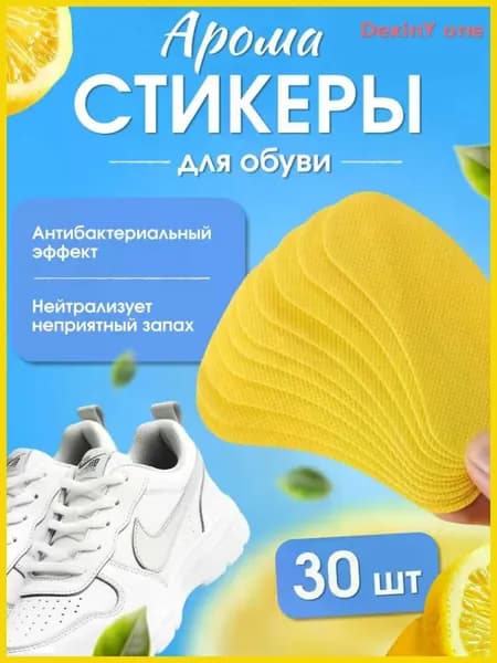 Средство для ухода за обувью Дезодорант