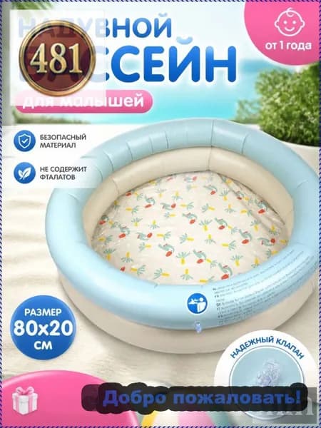 Бассейн надувной детский, Складной бассейн