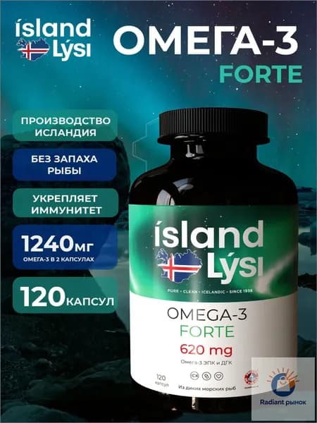 Island Lysi Омега 3 Форте 1240 мг/2 капсулы,, исландский рыбий жир + EPA/DHA 120 капсул