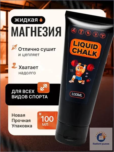Магнезия жидкая Магнезия 0.12 кг