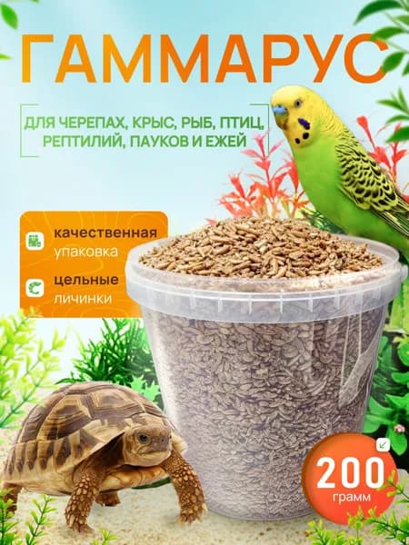 Гаммарус 200гр корм для рыб и пресноводных черепах