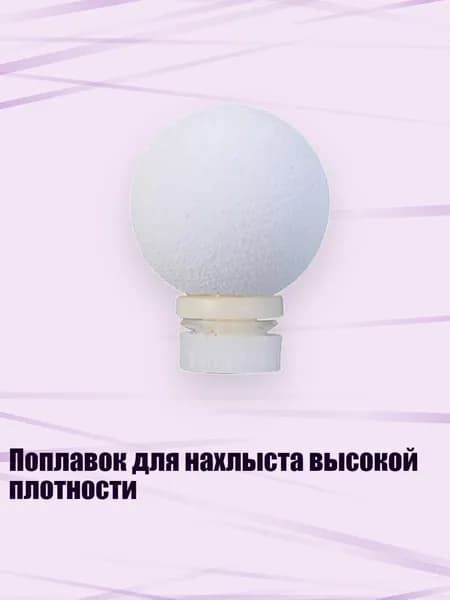 Поплавок для нахлыста высокой плотности, Белый - 1.7cm
