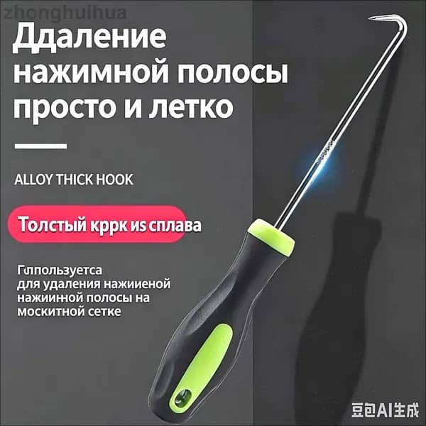 Эксклюзивный набор из двух креплений, 170 х 24 мм, металл и пластик