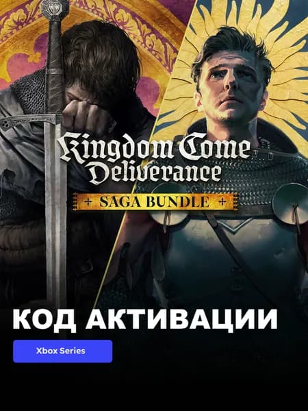 Игра Kingdom Come: Deliverance Saga Bundle Xbox Series X S электронный ключ CША