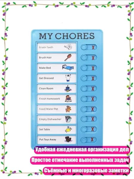 Ежедневник