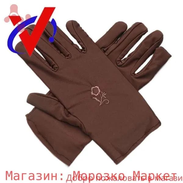 Перчатки