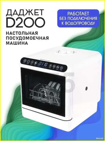 Посудомоечная машина uJMmNi6Z, белый, черный