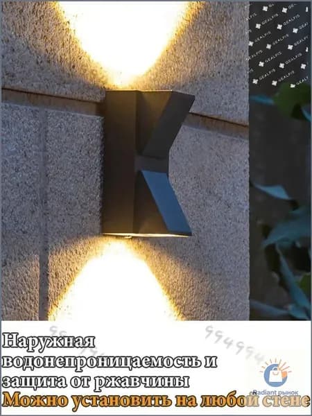 Настенный светильник, LED, 10 Вт