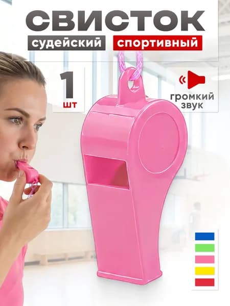 Свисток спортивный судейский Estafit, пластик, розовый