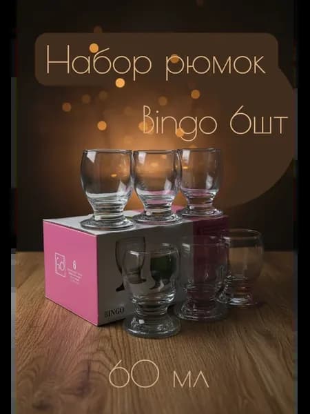 Рюмки для водки набор