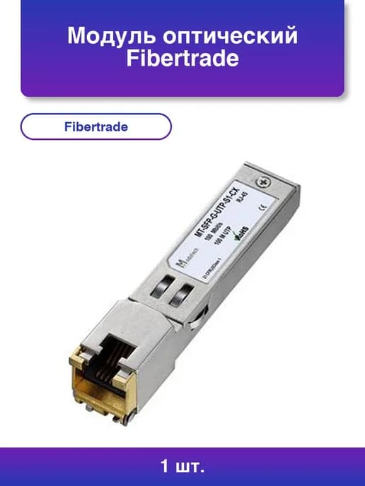 1шт. 1G Sfp Трансивер Rj45 100m Oem Juniper