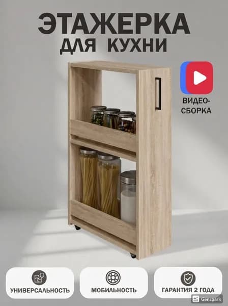 КАЛЬПА Кухонный модуль напольный 20х50х80 см