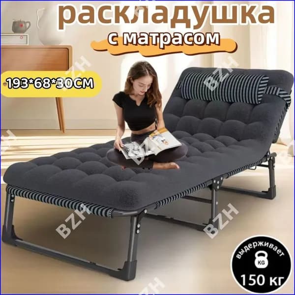 Раскладушка ,68х193х30см