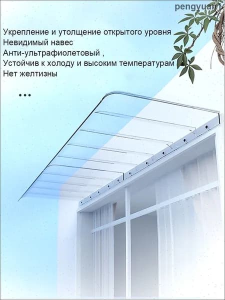 Навес над крыльцом, защита от дождя, прозрачный, удлинение 40 см, защита от УФ-излучения