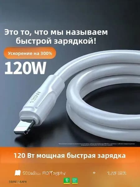 Кабель для мобильных устройств, 2 м, слоновая кость