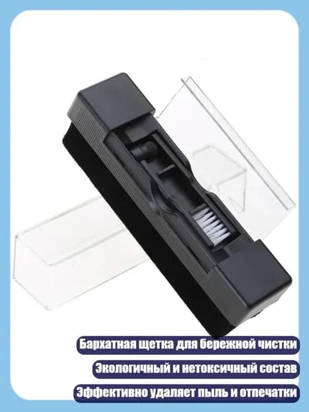 Бархатная щетка для чистки пластинок и удаления пыли, Черный