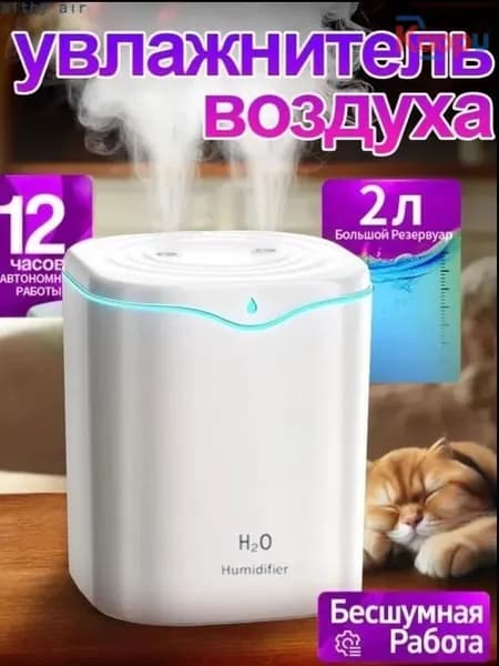 Увлажнитель воздуха dTIL4Q_3937823364-erpx, белый