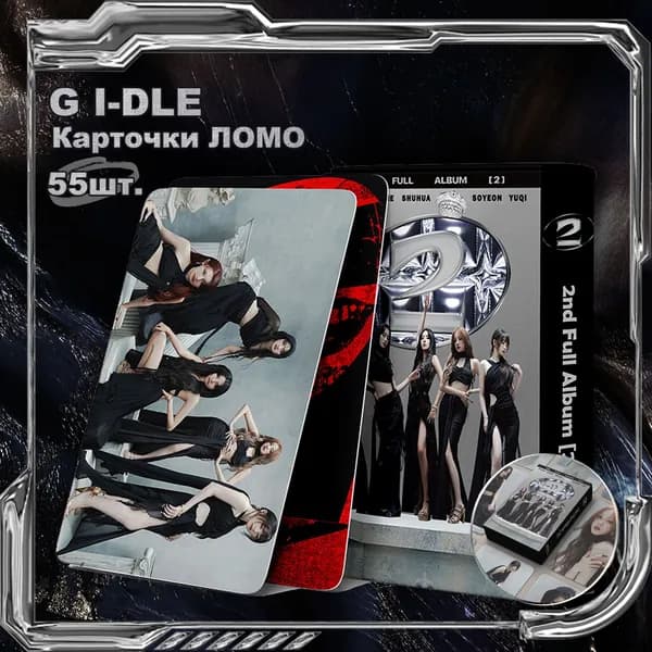 K-POP (G)i-dle ЛОМОкарта 55 шт. Gidle 2 Альбом-карточка Super Lady Wife Фотоальбом G i-dle 2ND I Never Die MINI Photo