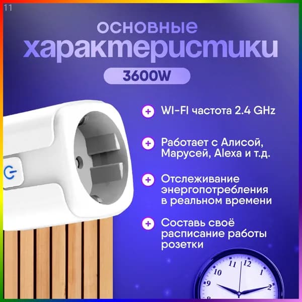 Розетка