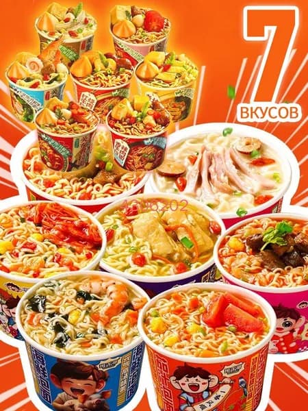 4 штук,cup noodles лапша,набор лапши быстрого приготовления,лапша японская(с добавлением карри, со вкусом креветки и соевым соусом, со вкусом морепродуктов)