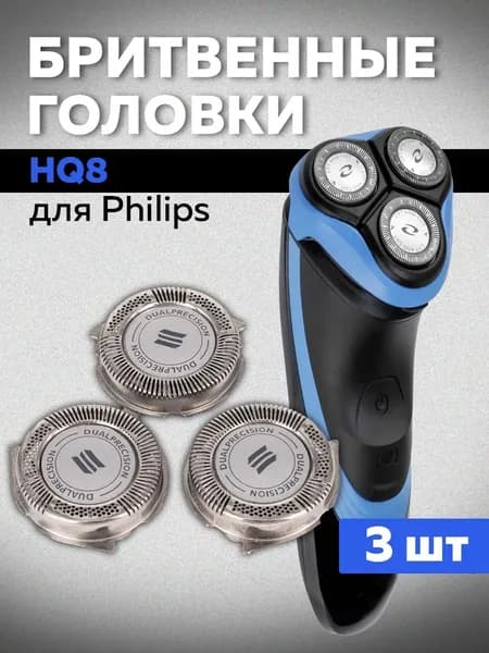 Заменить головку электрической бритвы для HQ8 PT720 PT725 PT730 PT735 PT860 PT870 AT890 AT750 AT751 AT752 AT753