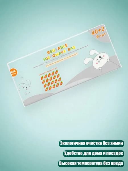 Многоразовые паровые пакеты для микроволновки (16/42 шт), 42 штуки
