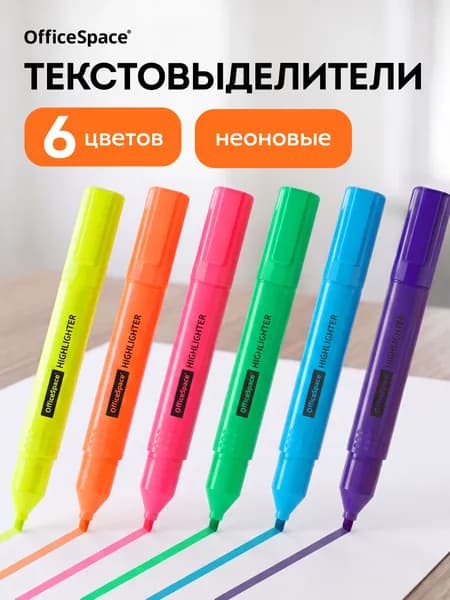 Набор неоновых текстовыделителей, 6 цветов