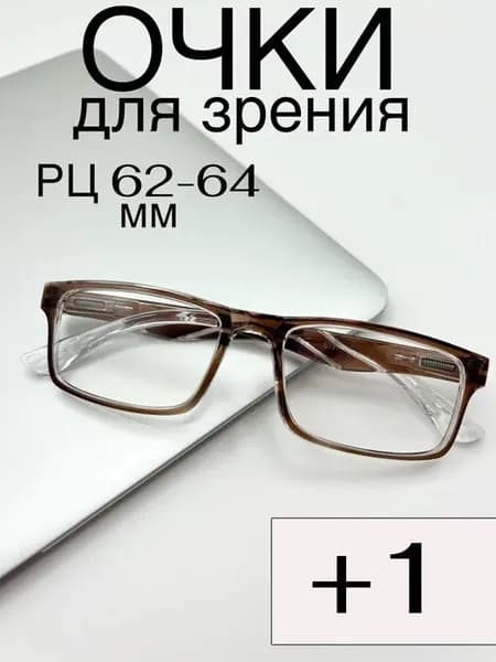 С диоптриями очки для зрения +0,5 плюс готовые
