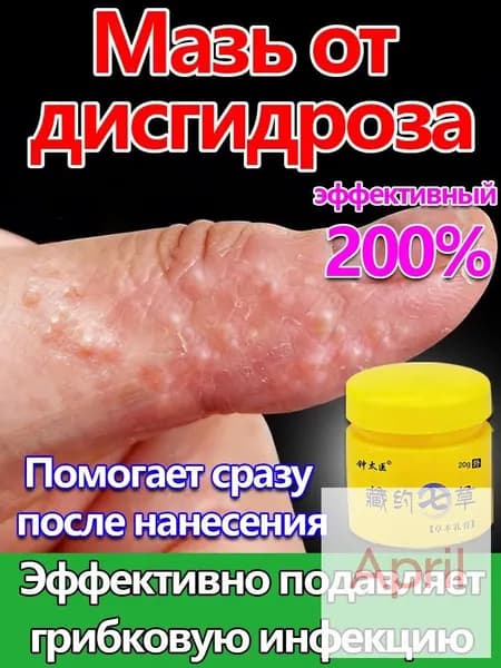 Крем для рук с растительными экстрактами, гипоаллергенный, ухода при дисгидротической экземе