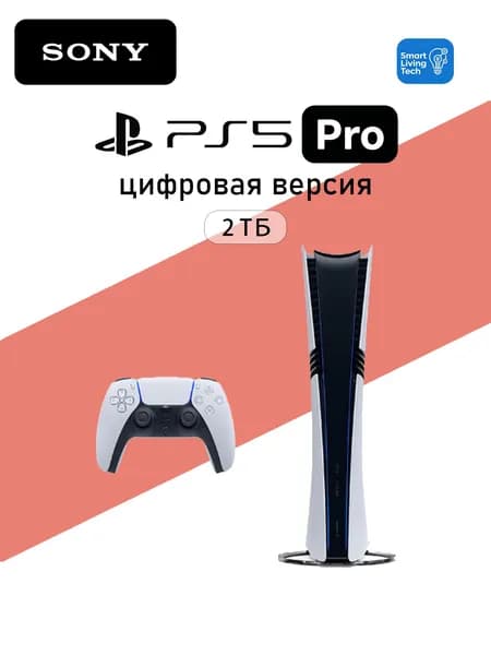 Новинка Игровая приставка Sony PlayStation 5 Pro 2 TБ PS5 Pro DualSense Wireless Controller Pусский язык