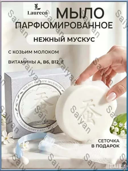 Твердое мыло