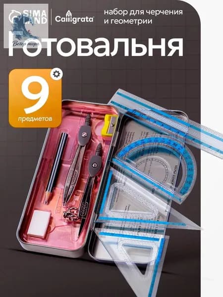 Качественный пенал металлический, 9 предметов для школы