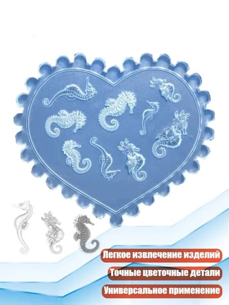 Формочки для рукоделия разной формы, - MD189