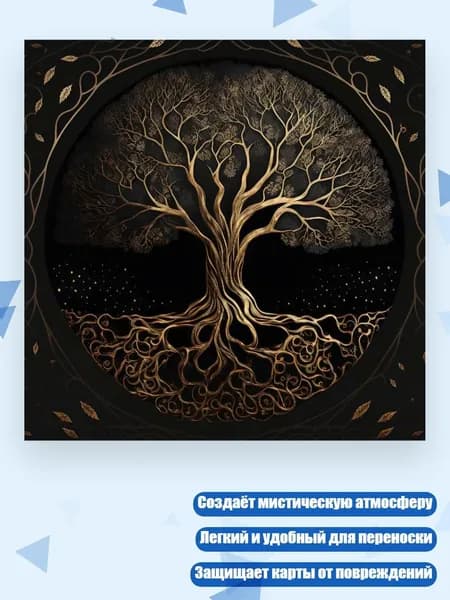 Алтарная скатерть Таро черная с серебром, - 50х50см