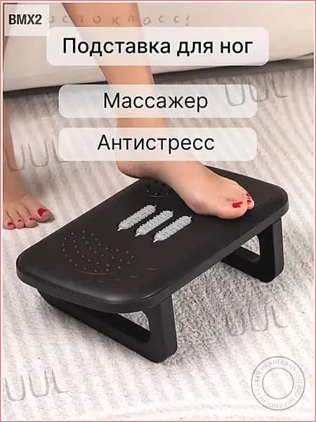 Подставка под ноги Офисная, 38х23х12 см
