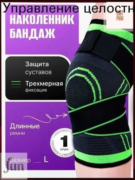 Защита колена, размер: 0