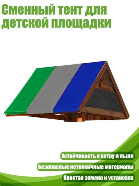 Садовый тентх5см