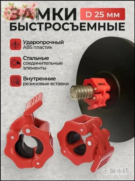 Замок для грифа