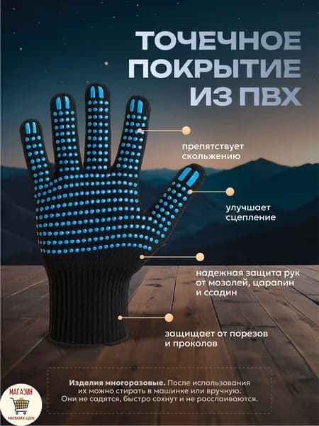 Качественные черные нескользящие резиновые перчатки