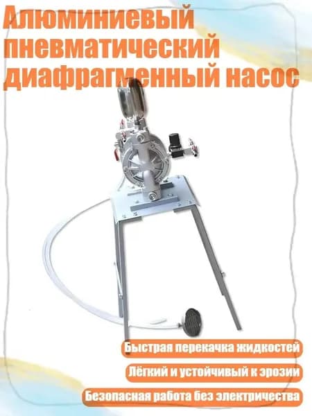 Насосная группа